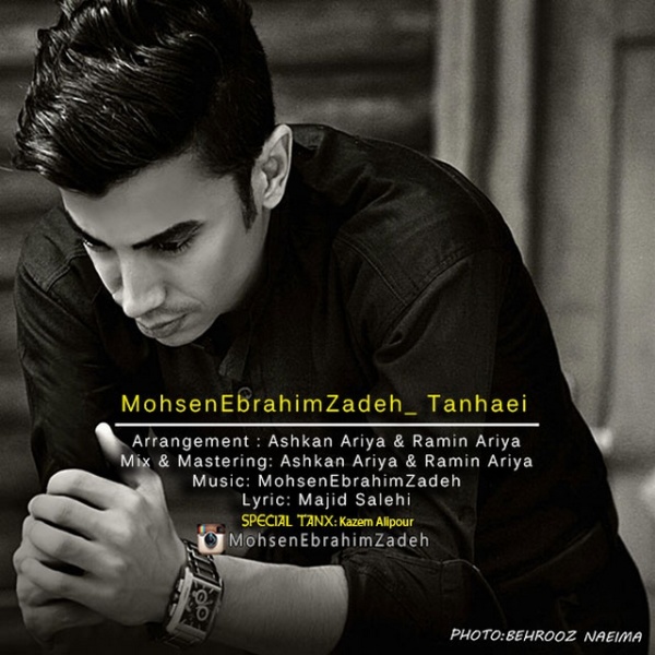 دانلود آهنگ تنهایی دانلود آهنگ تنهایی